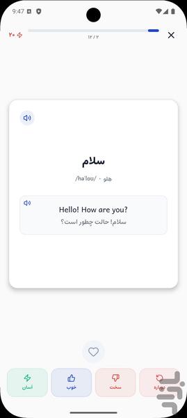 آموزش زبان انگلیسی از صفر | خودآموز - Image screenshot of android app
