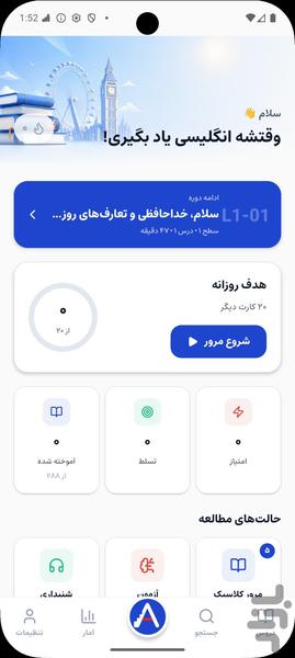 آموزش زبان انگلیسی از صفر تا C2 - Image screenshot of android app