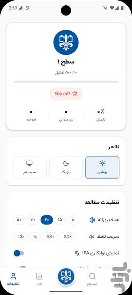 آموزش زبان فرانسه از صفر | خودآموز - Image screenshot of android app