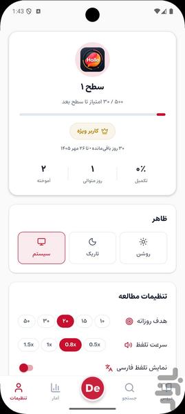 آموزش زبان آلمانی از صفر | خودآموز - Image screenshot of android app