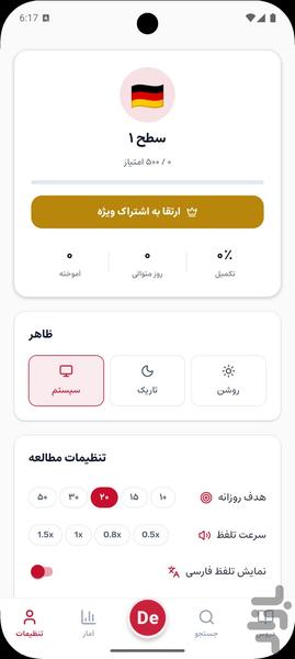آموزش زبان آلمانی از صفر | خودآموز - Image screenshot of android app