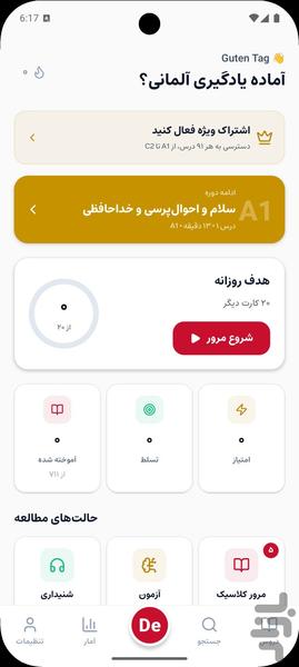 آموزش زبان آلمانی از صفر | خودآموز - Image screenshot of android app