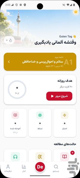 آموزش زبان آلمانی از صفر | خودآموز - Image screenshot of android app