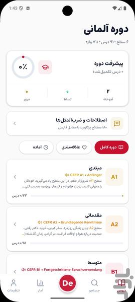 آموزش زبان آلمانی از صفر | خودآموز - Image screenshot of android app