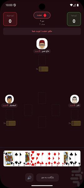 Hokm — Iranian Card Game - Gameplay image of android game