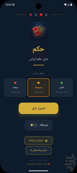 Hokm — Iranian Card Game - Gameplay image of android game
