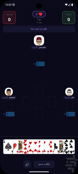 Hokm — Iranian Card Game - Gameplay image of android game