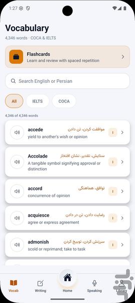 نمای ۷ از اپلیکیشن آمادگی آیلتس: لغت، رایتینگ، اسپیکینگ