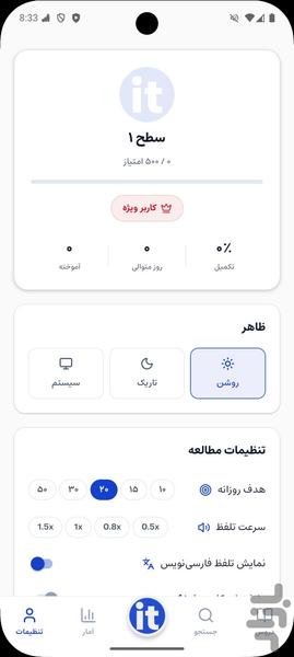 آموزش زبان ایتالیایی از صفر خودآموز - عکس برنامه موبایلی اندروید