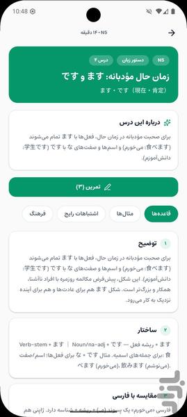 آموزش زبان ژاپنی از صفر | خودآموز - عکس برنامه موبایلی اندروید