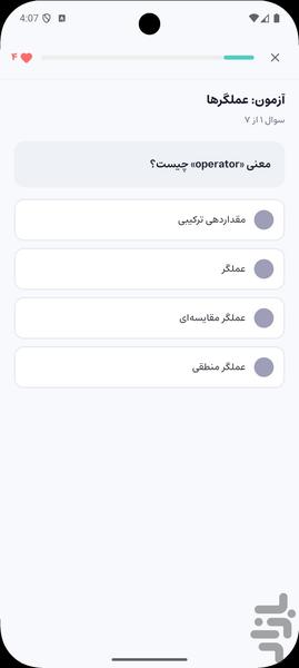 آموزش جاوااسکریپت و تایپاسکریپت - Image screenshot of android app