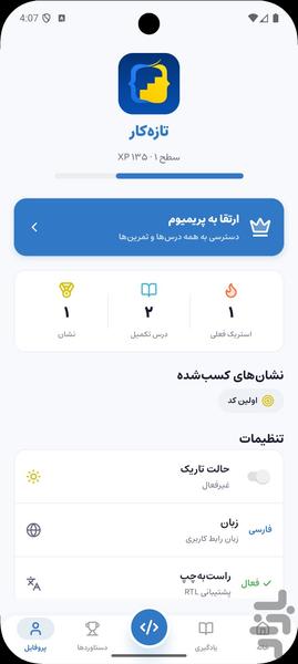 آموزش جاوااسکریپت و تایپاسکریپت - Image screenshot of android app