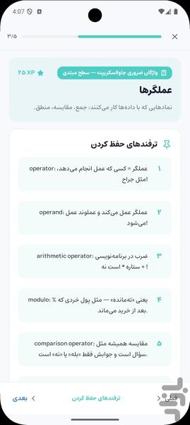 آموزش جاوااسکریپت و تایپاسکریپت - Image screenshot of android app