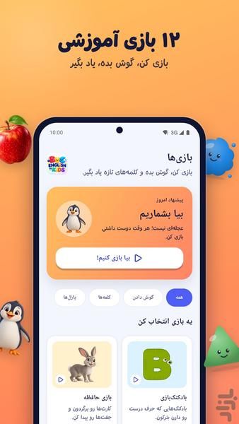 English for Kidsa - Image screenshot of android app
