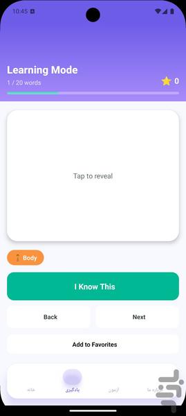English for Kids - Image screenshot of android app