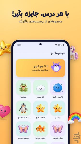 English for Kidsa - Image screenshot of android app