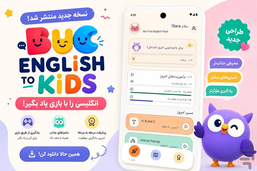 English for Kids - Image screenshot of android app