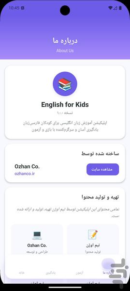 English for Kids - Image screenshot of android app