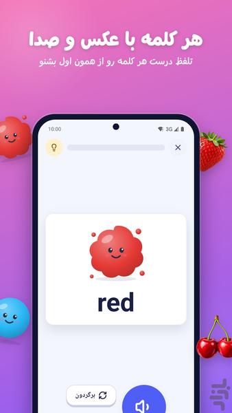 English for Kidsa - Image screenshot of android app