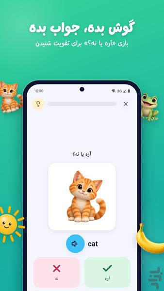 English for Kidsa - Image screenshot of android app