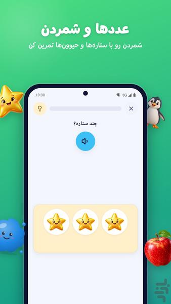 English for Kidsa - Image screenshot of android app