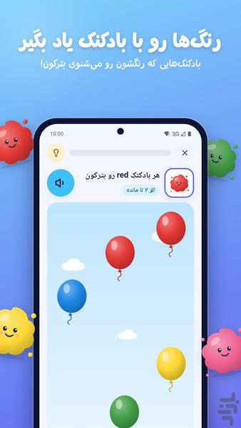 English for Kidsa - Image screenshot of android app