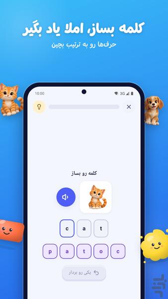 English for Kidsa - Image screenshot of android app