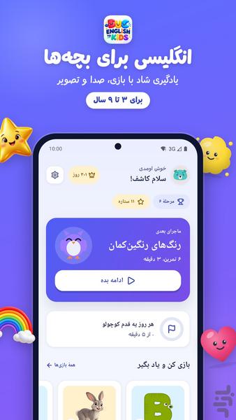 English for Kidsa - Image screenshot of android app