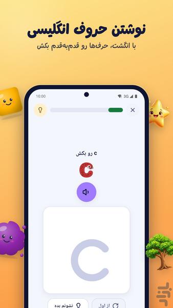 English for Kidsa - Image screenshot of android app