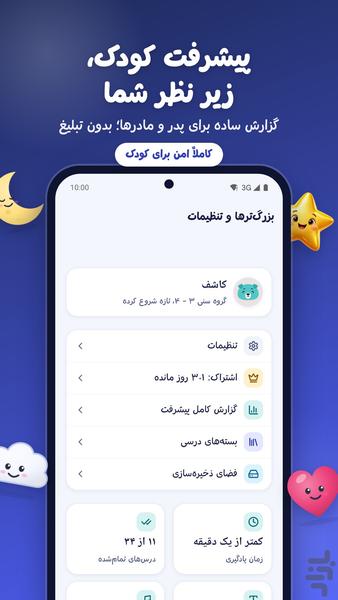 English for Kidsa - Image screenshot of android app