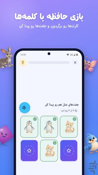 English for Kidsa - Image screenshot of android app
