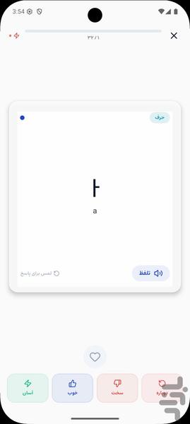 آموزش زبان کرهای و هانگول از صفر - Image screenshot of android app