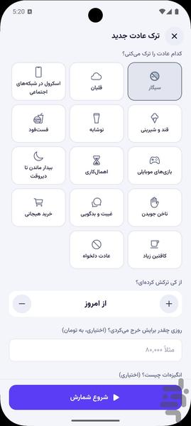 لِوِلآپ | چالش روزانه و ساخت عادت - عکس برنامه موبایلی اندروید