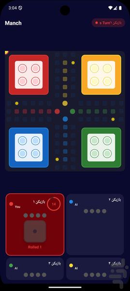 Mench – Ludo Game - Gameplay image of android game
