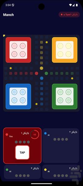 Mench – Ludo Game - Gameplay image of android game