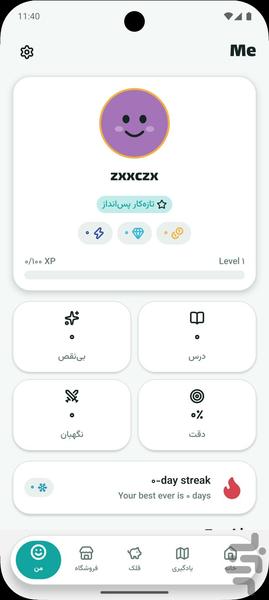 آکادمی پول: سواد مالی کودکان - Image screenshot of android app