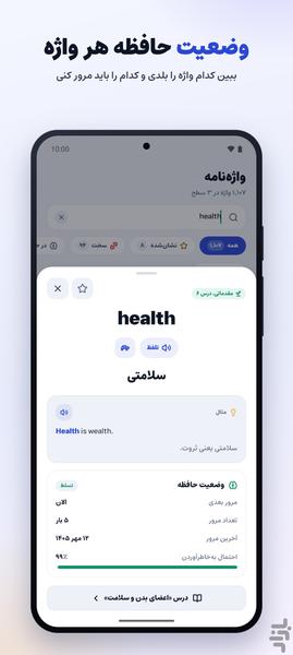 1100 Words You Need to Know - Image screenshot of android app