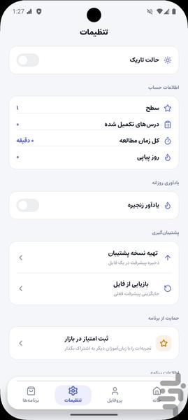 1100 Words You Need to Know - Image screenshot of android app