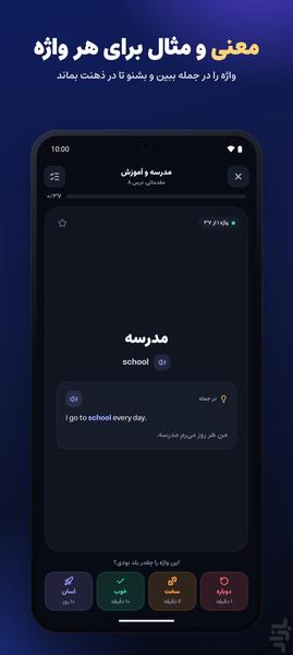 1100 Words You Need to Know - Image screenshot of android app
