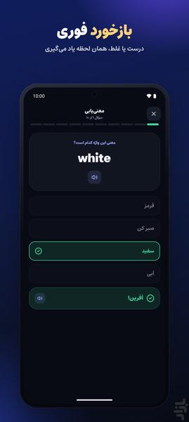 1100 Words You Need to Know - Image screenshot of android app