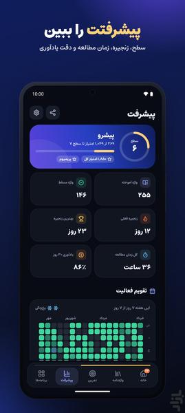 1100 Words You Need to Know - Image screenshot of android app
