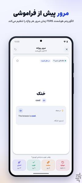 1100 Words You Need to Know - Image screenshot of android app