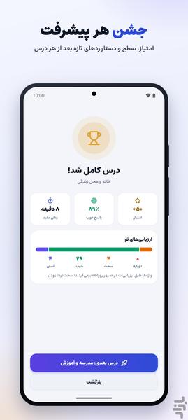 1100 Words You Need to Know - Image screenshot of android app