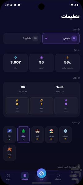 پتس - حیوانات خانگی مجازی - عکس بازی موبایلی اندروید