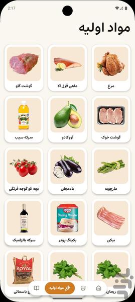 پیا — دستور پخت و آشپزی - عکس برنامه موبایلی اندروید