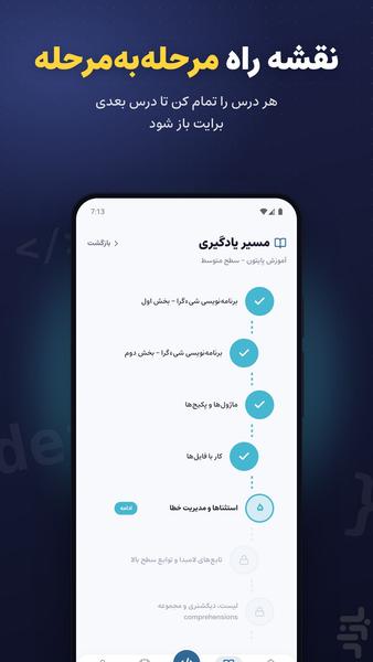 Learn Python - Image screenshot of android app