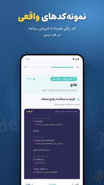 Learn Python - Image screenshot of android app