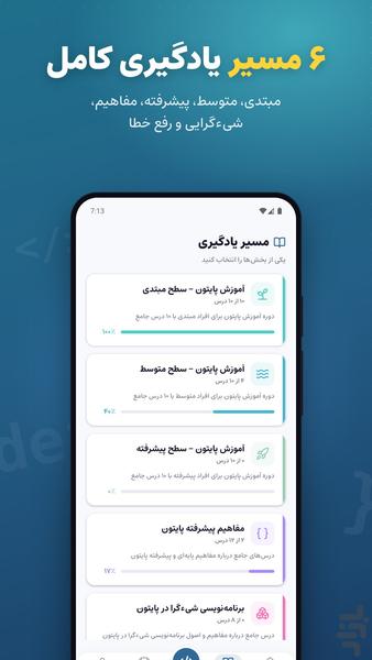 Learn Python - Image screenshot of android app