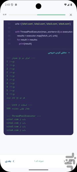 Learn Python - Image screenshot of android app
