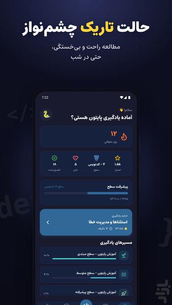 Learn Python - Image screenshot of android app